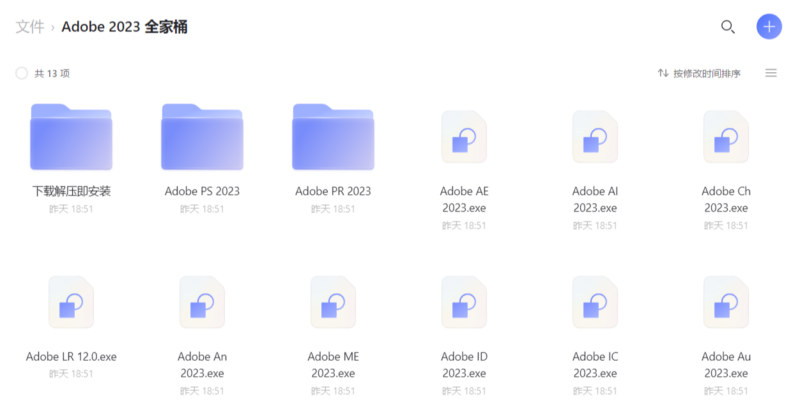 免费获取永久激活版Adobe全家桶，含最新版本安装包