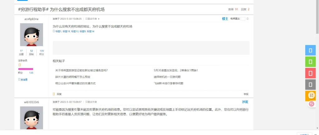 图片[1]-discuz3.5悬赏问答模版-爱录资源网