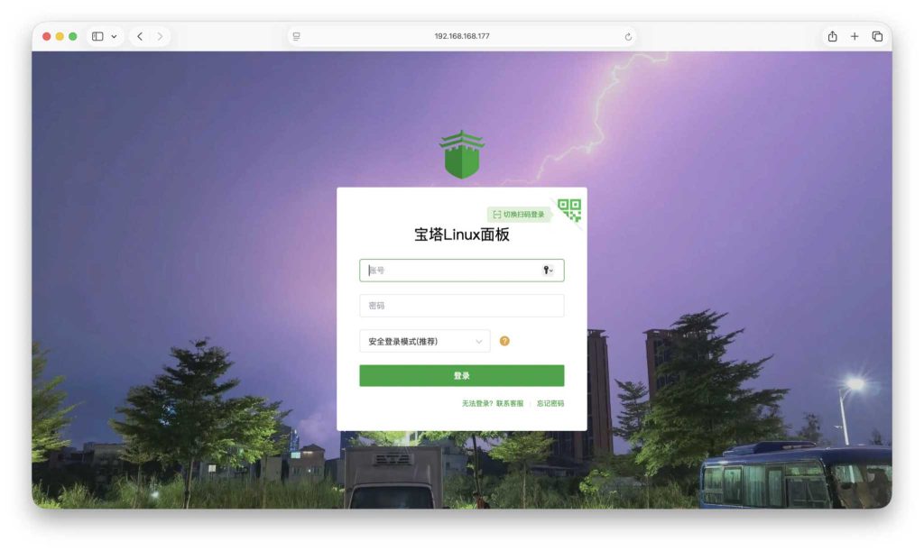 图片[3]-宝塔面板11新版本公测亮点功能解析-爱录资源网