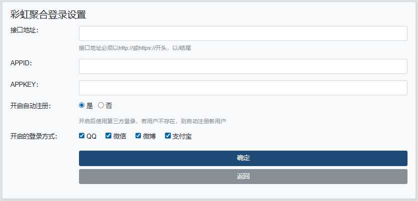 图片[1]-xiuno彩虹聚合登录插件-爱录资源网