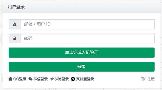 图片[2]-xiuno彩虹聚合登录插件-爱录资源网