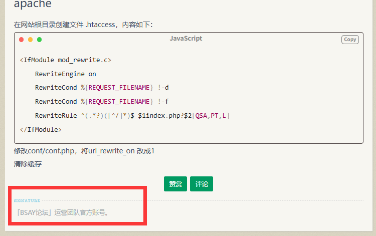 图片[1]-xiuno个性签名插件-爱录资源网