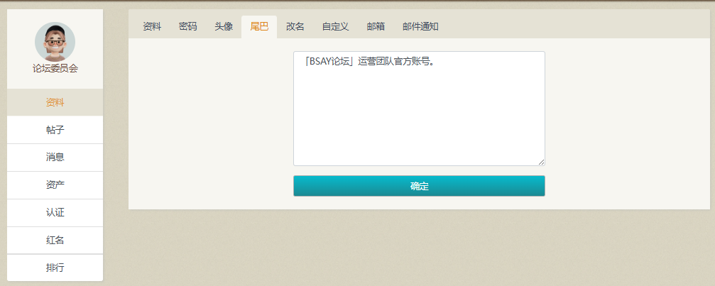 图片[2]-xiuno个性签名插件-爱录资源网