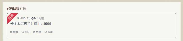 图片[1]-xiuno回帖置顶插件-爱录资源网