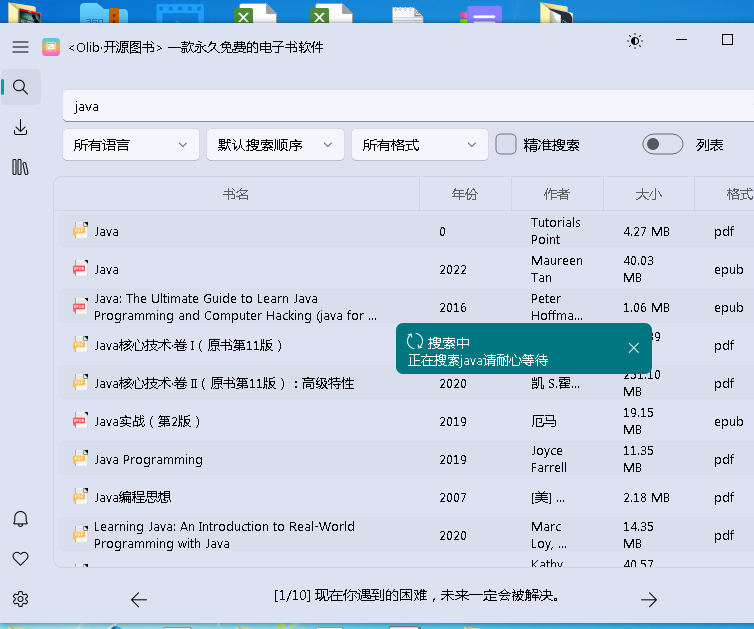 图片[1]-Olib开放图书下载器-爱录资源网