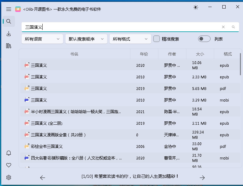 图片[2]-Olib开放图书下载器-爱录资源网