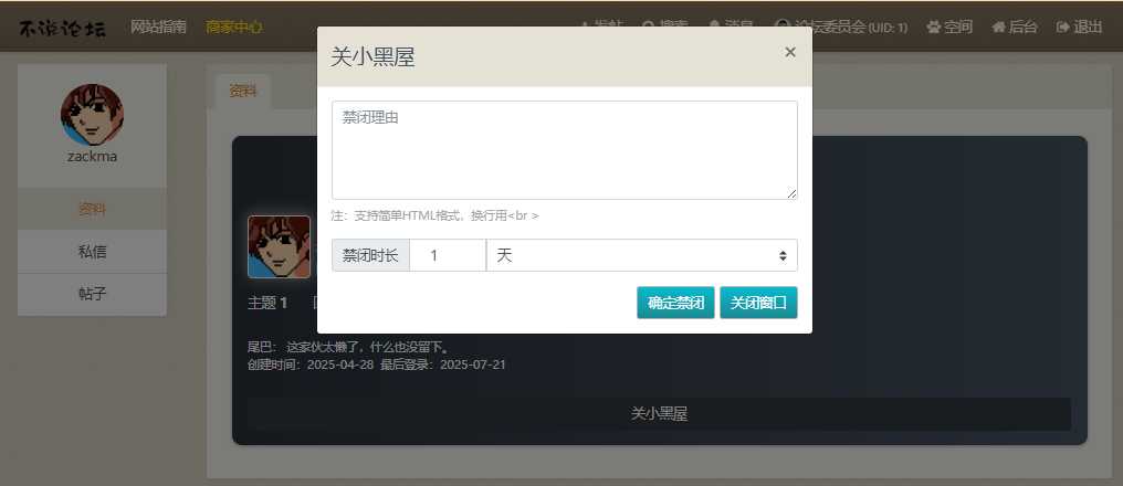 图片[1]-xiuno小黑屋插件-爱录资源网