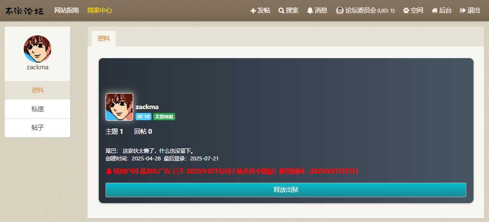 图片[2]-xiuno小黑屋插件-爱录资源网