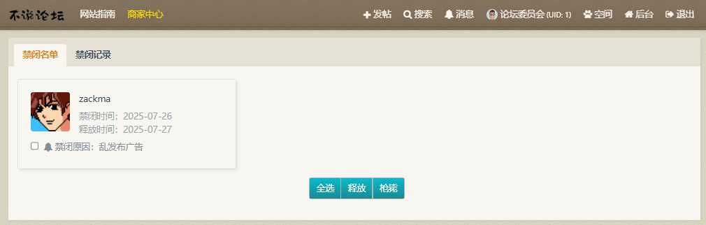 图片[3]-xiuno小黑屋插件-爱录资源网