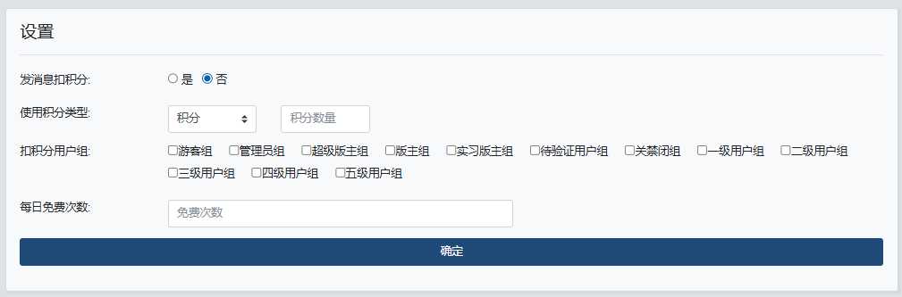 图片[1]-xiuno私信消息版插件-爱录资源网
