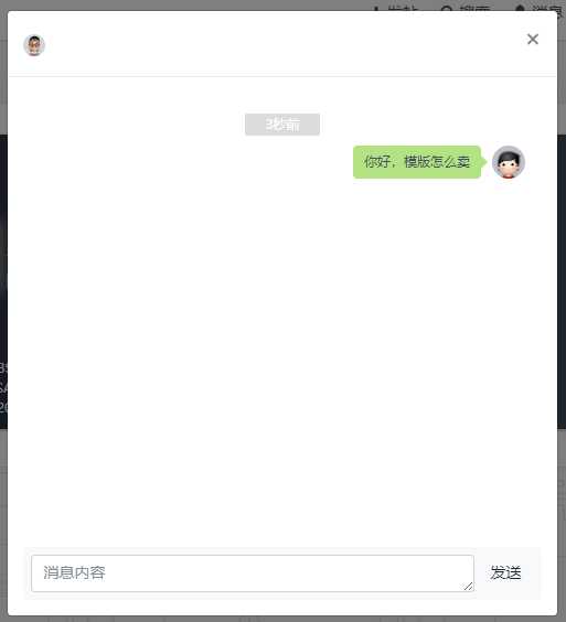 图片[2]-xiuno私信消息版插件-爱录资源网