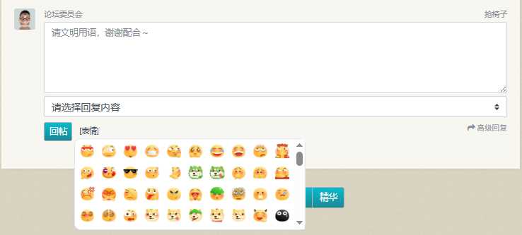 图片[1]-xiuno贴内回复表情插件-爱录资源网