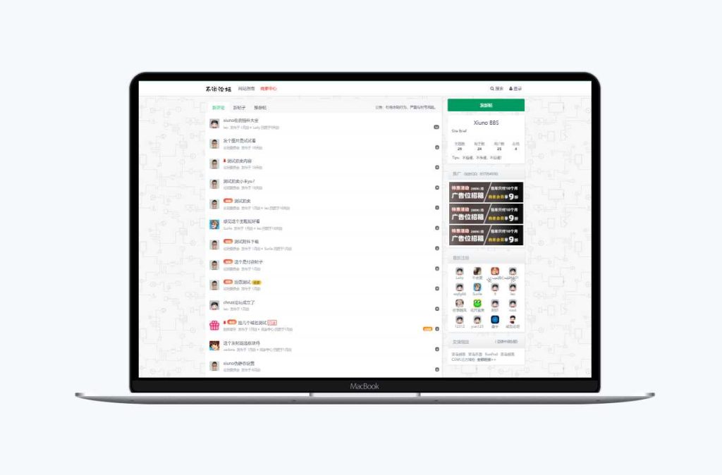 图片[1]-仿大佬论坛xiuno主题-爱录资源网