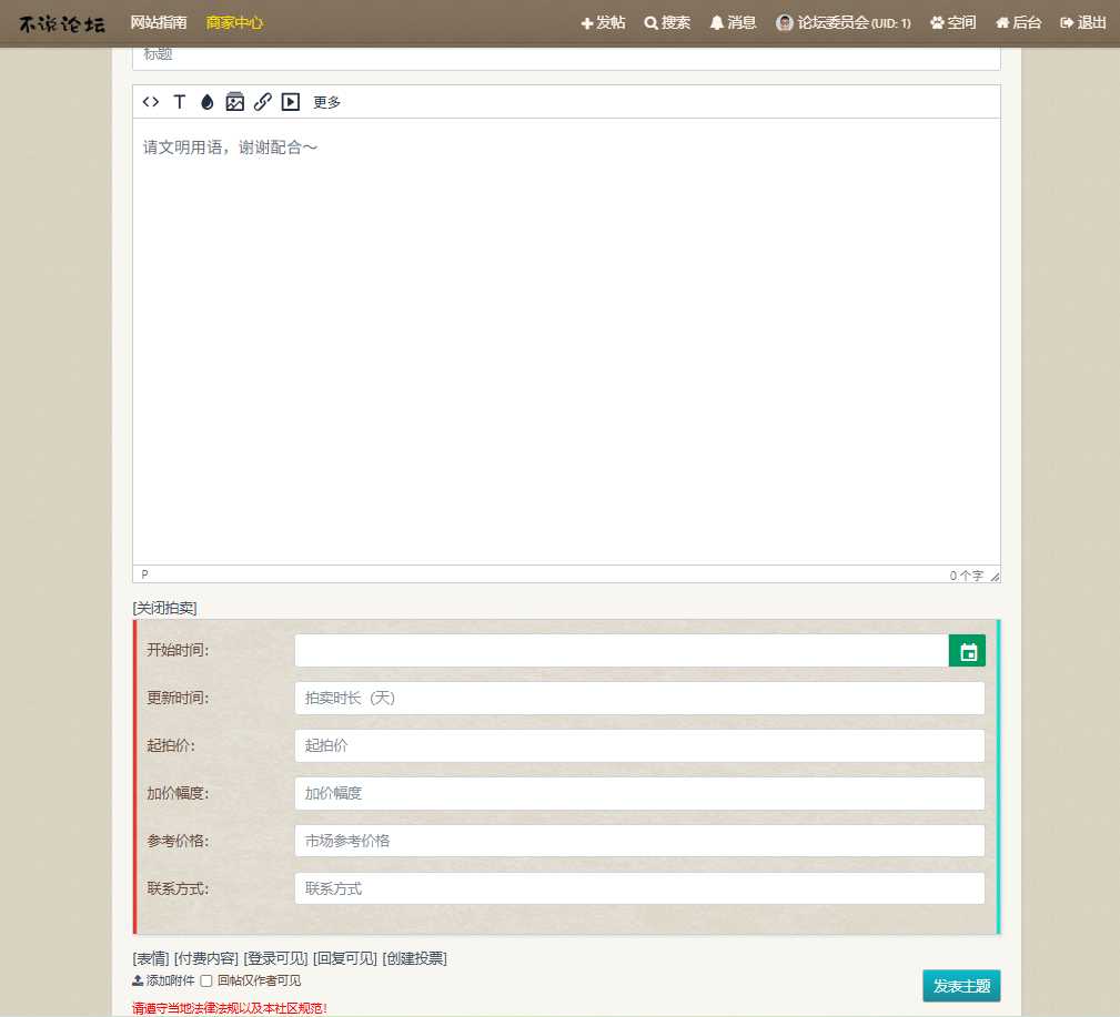 图片[1]-xiuno拍卖插件-爱录资源网