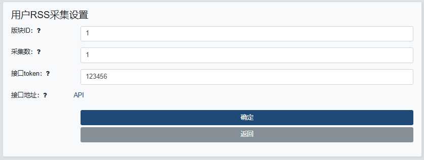 图片[1]-xiuno用户RSS自愿采集插件-爱录资源网