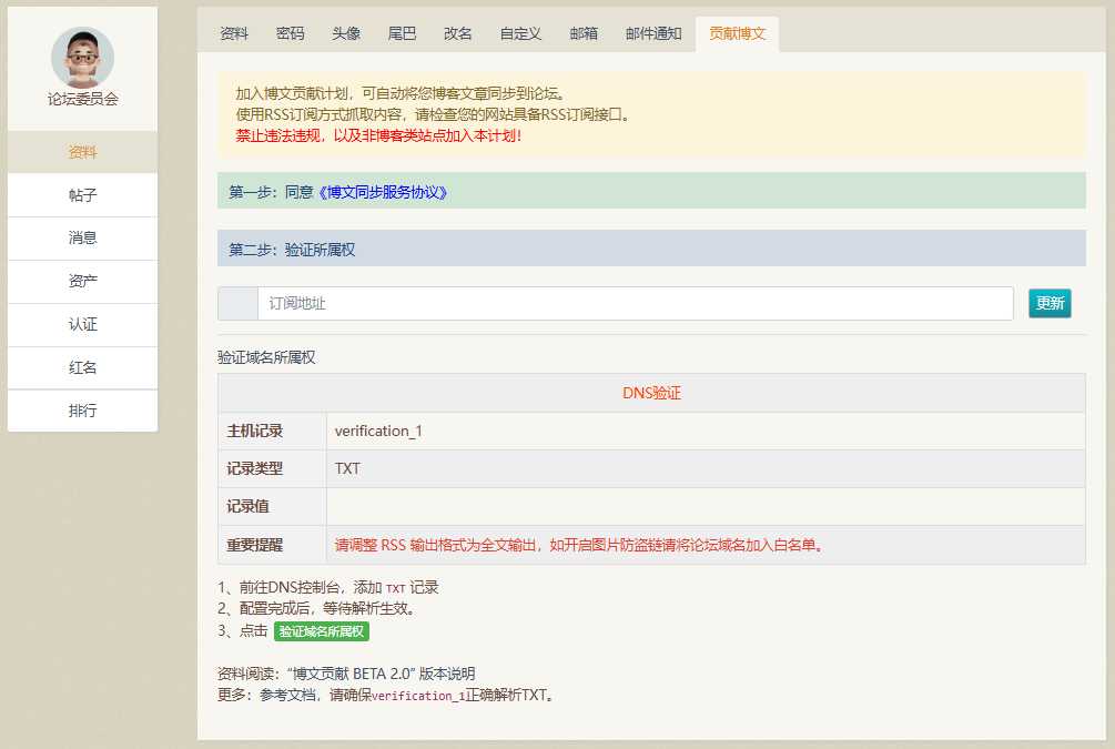 图片[2]-xiuno用户RSS自愿采集插件-爱录资源网