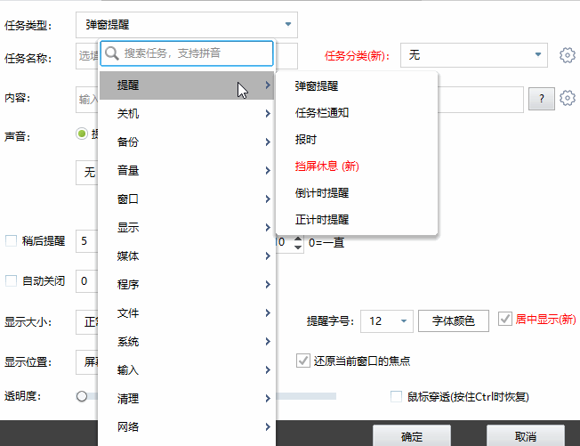 图片[2]-zTasker v2.2.2一键定时自动化任务-爱录资源网