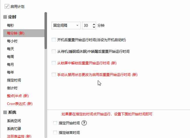 图片[3]-zTasker v2.2.2一键定时自动化任务-爱录资源网