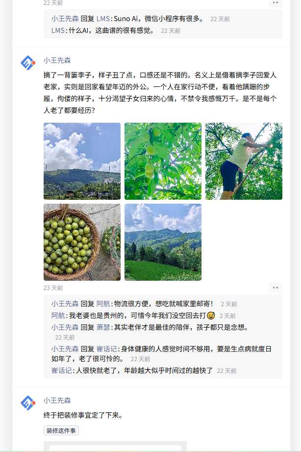 图片[1]-极简朋友圈程序-爱录资源网