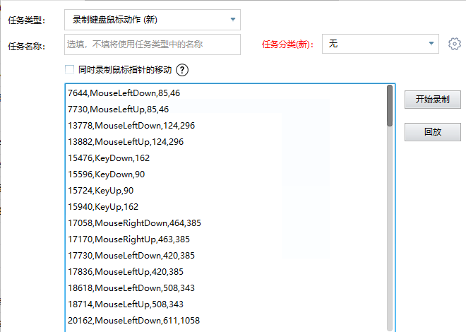 图片[4]-zTasker v2.2.2一键定时自动化任务-爱录资源网