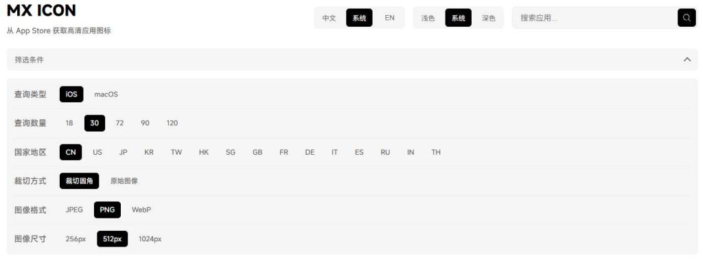 图片[2]-AppStore在线图标库源码-爱录资源网