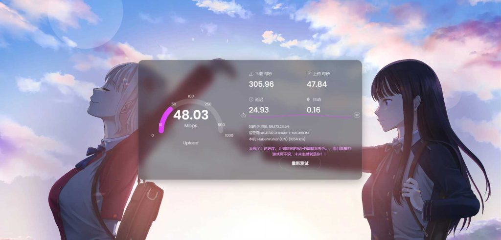 图片[2]-精致的二次元风网站测试程序-爱录资源网