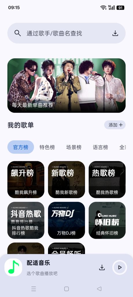 图片[3]-免费无广告听歌软件-爱录资源网