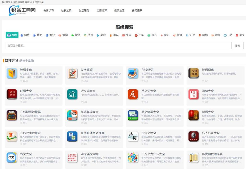 图片[1]-百万数据工具箱源码-爱录资源网
